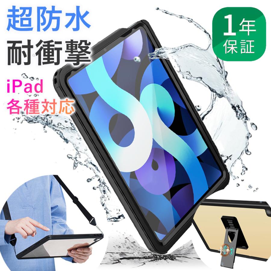 iPad ケース 10.2インチ 第9世代 第8世代 Air4 防水ケース 9.7インチ 10.9インチ 10.5インチ 11インチ 第5世代 第6世代 2017 2018 2019 2020 2021 Air3 Pro :ipad-st:スマートケースのゼピリオン - 通販 - Yahoo!ショッピング iPad ケース 10.2インチ 第9世代 第8世代 Air4 防水ケース 9.7インチ 10.9インチ 10.5インチ 11インチ 第5世代 第6世代 2017 2018 2019 2020 2021 Air3 Pro :ipad-st:スマートケースのゼピリオン - 通販 - Yahoo!ショッピング