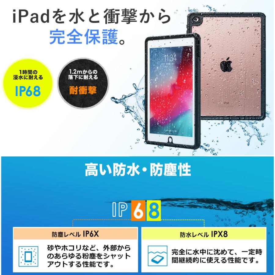 iPad ケース 10.2インチ 第9世代 第8世代 Air4 防水ケース 9.7インチ