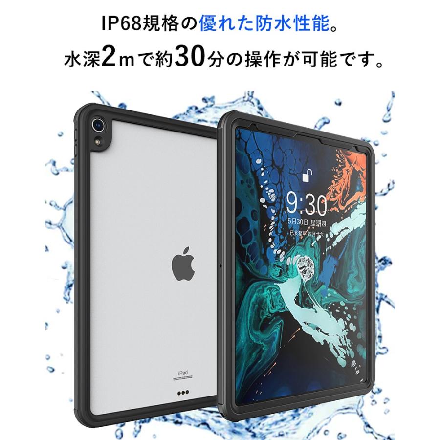 Ipad Pro 12 9インチ 防水 ケース 第4世代 第3世代 18 カバー お風呂 防塵 耐衝撃 全面保護 アイパッド カバー ケース 防水 Ipad12 9 スマートケースのゼピリオン 通販 Yahoo ショッピング