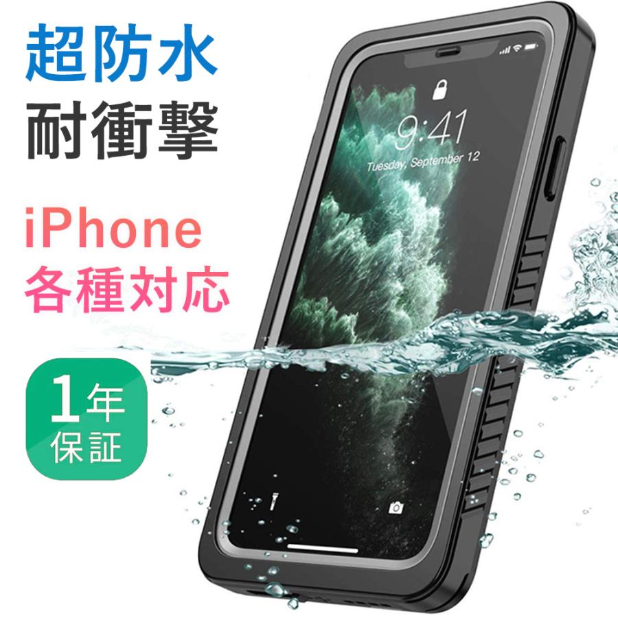 完全防水 iPhone SE3 SE 12 SE2 ケース mini 防水ケース 耐衝撃 11 Pro XR 5s XS MAX 第2世代 iPhoneケース カバー スマホケース お風呂 海 防塵