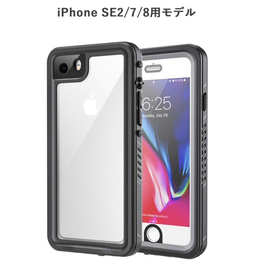 完全防水 iPhone SE3 SE 12 SE2 ケース mini 防水ケース 耐衝撃 11 Pro XR 7 8 5s XS MAX 第2世代 iPhoneケース カバー スマホケース お風呂 海 防塵｜zepirion｜14