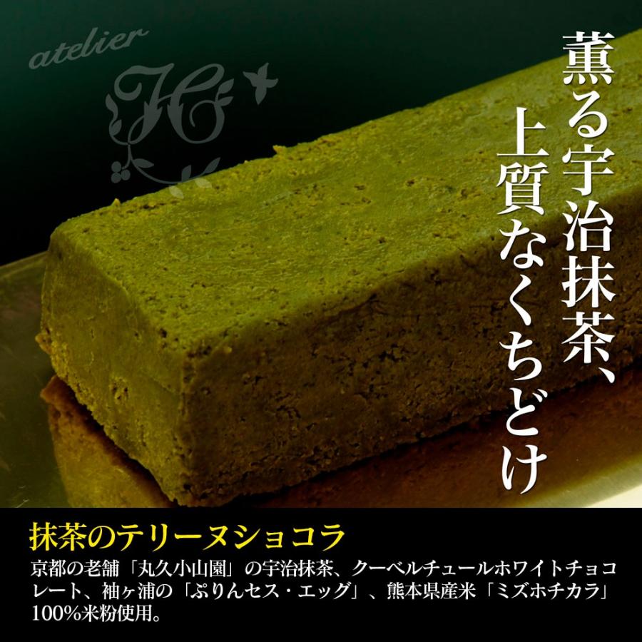 ４本セット 抹茶 の テリーヌショコラ 木更津 の 有名店 パティスリー アトリエ アッシュ プリュス の 人気 抹茶 スイーツ Maccha Terrine 4set 絶品ちば本舗 通販 Yahoo ショッピング