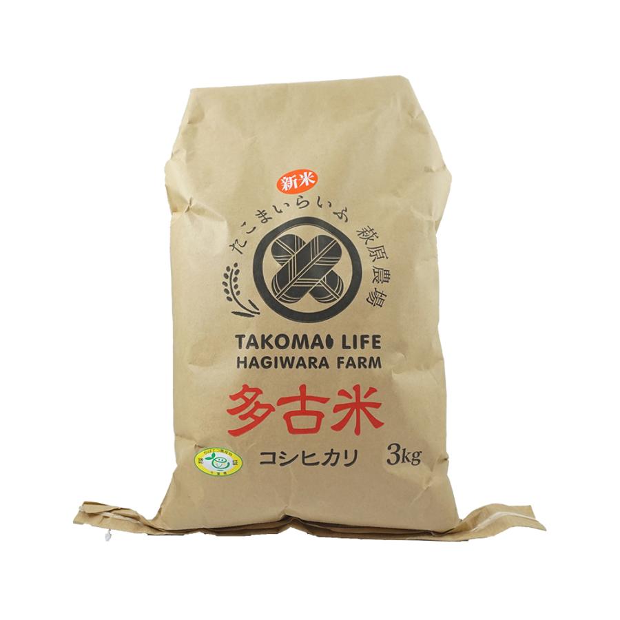 コシヒカリ 萩原農場 多古米 磨き 精米（3kg）令和7年産 （2025年産 