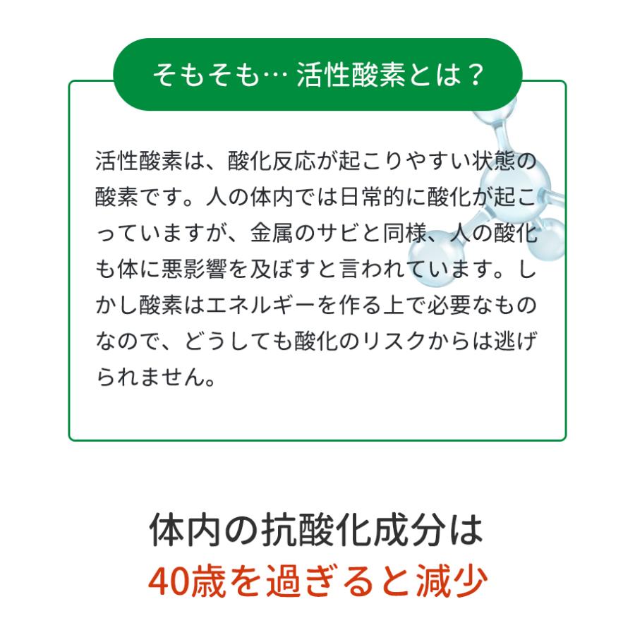 ゼリア新薬工業 SOD 酵素（スーパーオキシドジスムターゼ