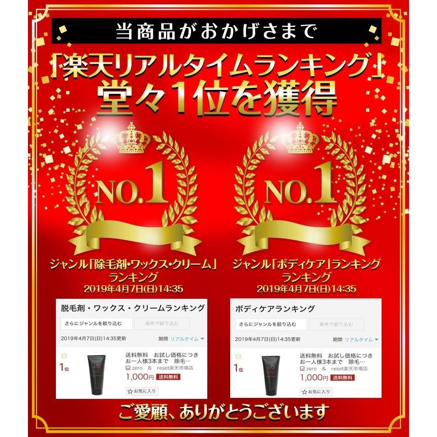 除毛クリーム メンズ Vio デリケート 除毛剤 男性 女性 Mr Zero リムーバー 直営ストア 産毛 アンダーヘア スキンケア 医薬部外品 ボディケア クリーム 背中 ムダ毛