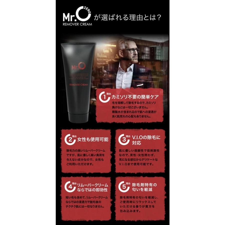 除毛クリーム メンズ Vio デリケート 除毛剤 男性 女性 Mr Zero リムーバー クリーム スキンケア ボディケア アンダーヘア 背中 産毛 ムダ毛 医薬部外品 Mr Zero Zero Reset ヤフー店 通販 Yahoo ショッピング
