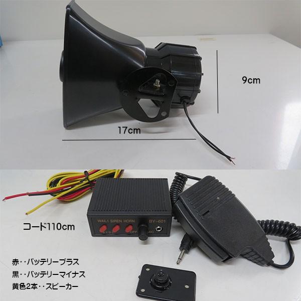 もらって嬉しい出産祝い プレジャーボート ヨット 車 船兼用 Dc12vで使用可能な大音量ホーン 大音量マリンホーン ｄｃ12ｖ 車載拡声器 3種類の警告音 マイク付 カーホーン サイレン ６０ｗホーン 船 プレジャーボート 車 集会 Www Threeriversofs Com