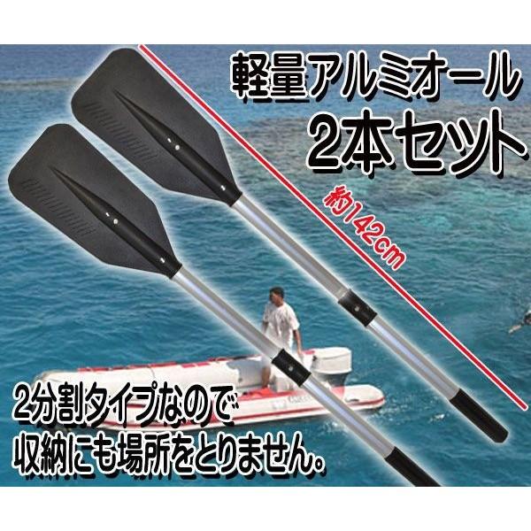 2本セット 軽量アルミ オール142ｃｍ 黒 白選択 ジョイント式2分割 オールロック用パワーボート ゴムボート オール２ Arumiall Zeroドットコム Yahoo 店 通販 Yahoo ショッピング