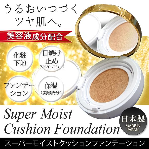 日本製 クッションファンデーション Spf30 Pa 新色 自然な肌色 さらっとした使い心地 コスメ しっとりなめらか ファンデ Cushoinfoundation Zeroドットコム Yahoo 店 通販 Yahoo ショッピング