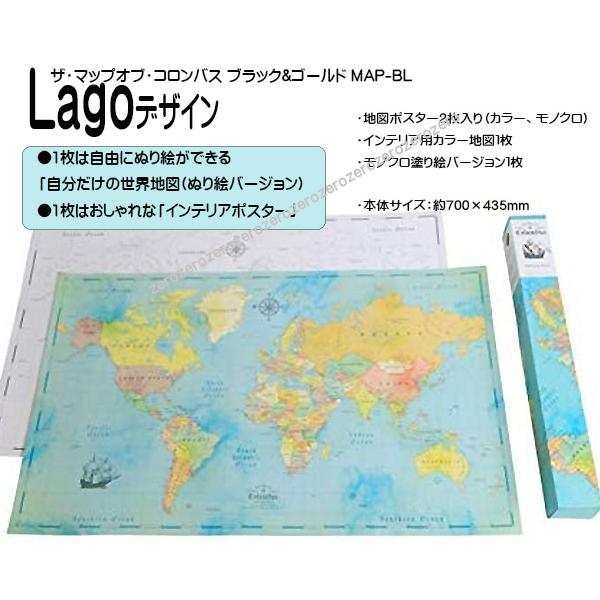 Lagoラゴ 大人の塗り絵 世界地図 ザ マップ オブコロンバステージブルー Map Vi カラー地図1枚 ぬりえ1枚 母の日ギフト 誕生日プレゼント Vm3ble3hty 本 雑誌 コミック Khantravel Mn