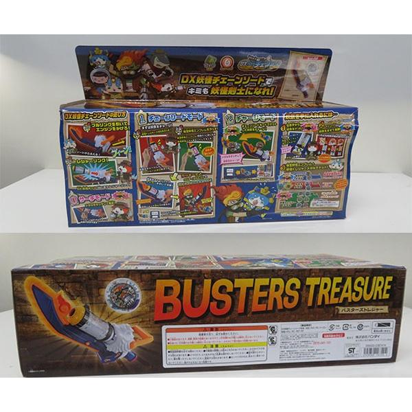 新品 トレジャーギア02 Dx妖怪チェーンソード クリスマスプレゼント 子供 キッズ 妖怪ウォッチ トレジャーメダル1枚付き 誕生日 Youkaiwatch Sword Zeroドットコム Yahoo 店 通販 Yahoo ショッピング
