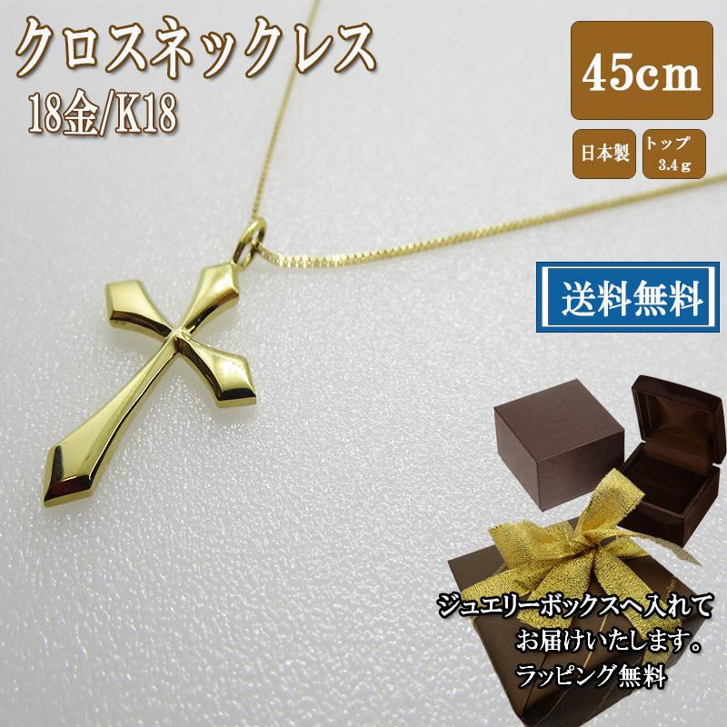 日本産 k18 クロスペンダントトップ又はセットヴェネチアんチェーン ...