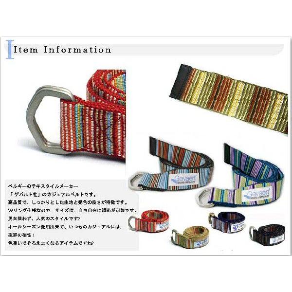 メンズ カジュアル レディースゲバルト ゲバルトベルギーベルトWリングマルチボーダー日本製 リングベルト |  | 01