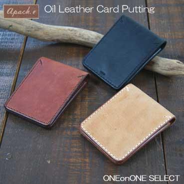 カードケース パスケース 革 ガロン  サンピラー オイルレザーカードケース〜名刺入れにもどうぞガロン 日本製 | 