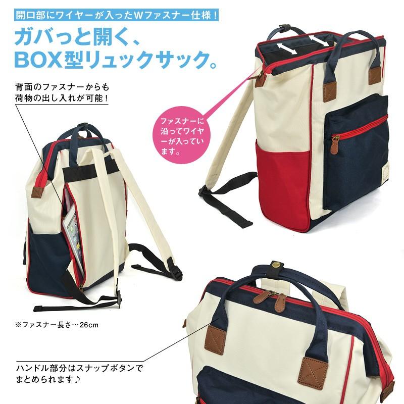 プロペラヘッズワイヤー入りBOX型リュックサック |  | 01