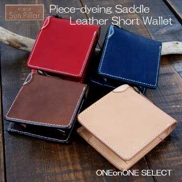 財布 折財布 革 ガロン サンピラー 後染め2つ折りサドルレザーウォレット ショートタイプ折財布 ガロン 日本製 | 