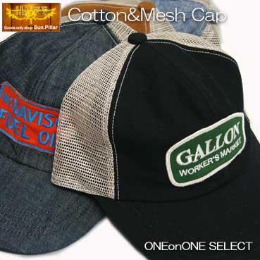 キャップ 帽子 ガロン サンピラーメッシュキャップ日本製 | 
