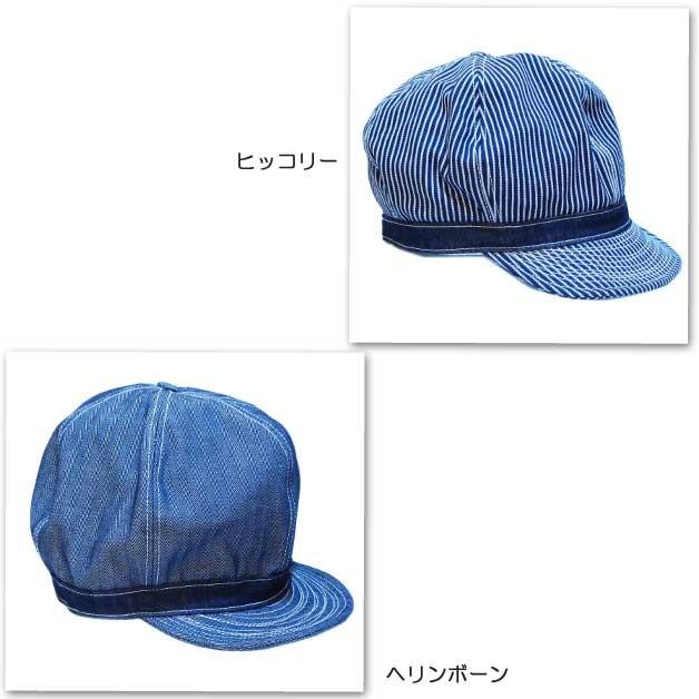 キャスケット 帽子 ガロン デニムワイヤー入りキャスケット 日本製 |  | 02