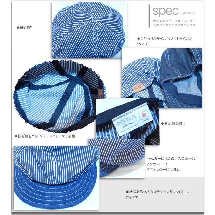 帽子/綿/ガロン/gallon/デニムキャスケット/日本製 |  | 01
