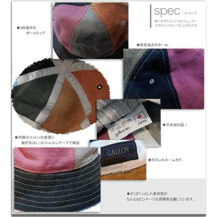 ハット 帽子 ガロン コットンダック無地&マルチドームハット 日本製 |  | 01