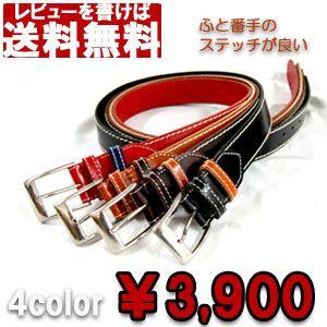 ベルト メンズ ベルトレディース カジュアルステッチがきいた大人な雰囲気を漂わせる艶々リアルレザー本革 のベルト | 