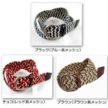 牛革をあしらったシンプルだけど高級感漂うストレッメッシュベルトカラフルマルチベルト |  | 02