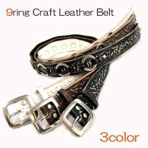 ベルト 革 9リングクラフトレザーベルト スタッズ ウェスタンブラスと加工の本革ベルト スタッズベルト ウェスタンベルト | 