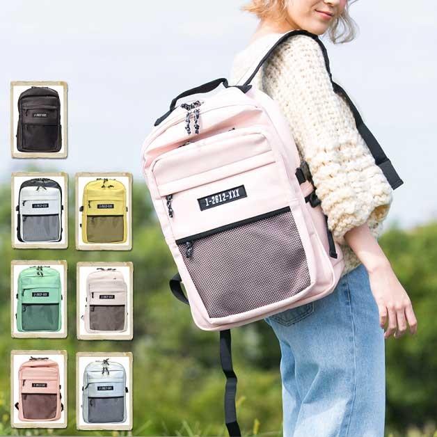 リュックサック バックパック デイパック ウォルト POU POU アイコンメッシュシリーズ スクエアリュック 通学 おしゃれ 高校生 大容量 A4 | 