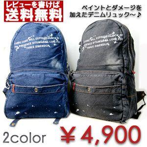 リュックサック バックパック キュービックコア プリントとダメージ加工を加えたデニム素材のユーズド感満載のディバッグ | 