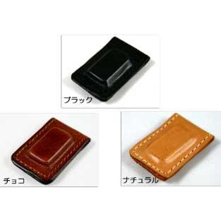 ワンオンワンオリジナルマグネットレザービルクリップ |  | 02