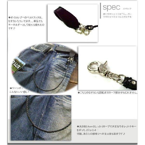 ワンオンワンオリジナルメッシュ＆レザーフックウォレットロープ33-c08ウォレットチェーン ロープ 通販革製品 革小物 |  | 01