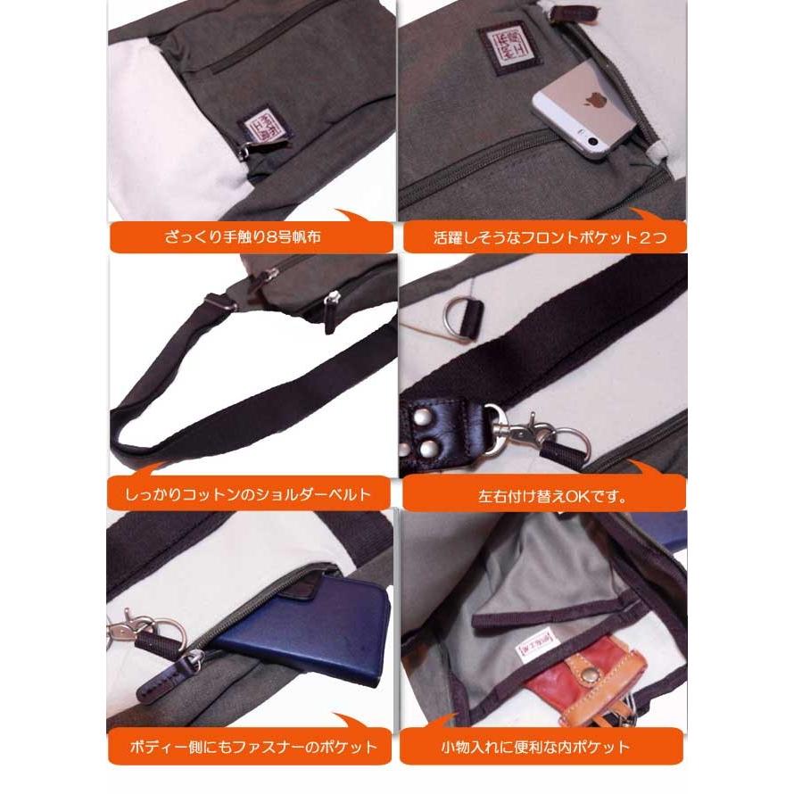 ハンプコウボウ 帆布工房 コンビカラー帆布 縦型ボディバッグ |  | 01