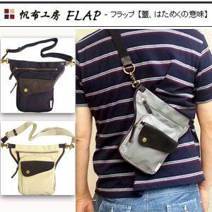 帆布工房パラフィン加工10号帆布2WAYボディーバッグ ショルダーバッグ | 