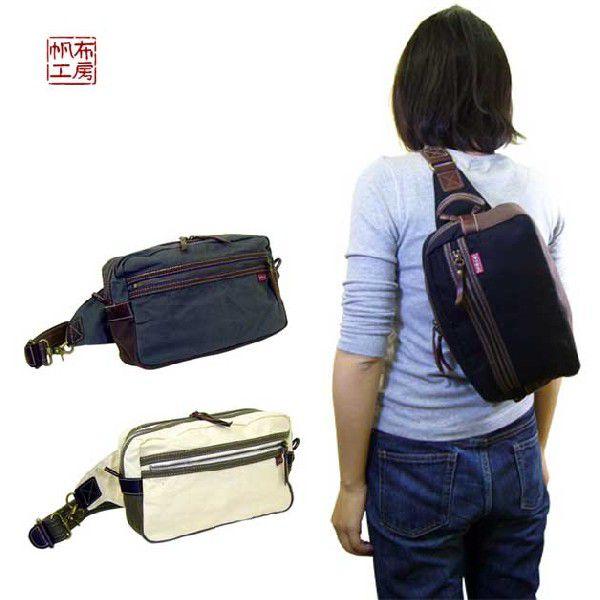 コードシリーズワンショルダーにもなるウエストバック | 