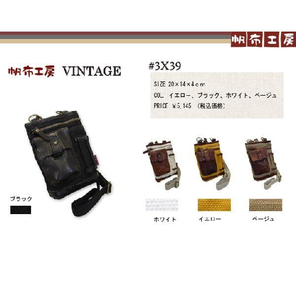 帆布工房VINTERGE２WAYミニバッグ3x39 | 