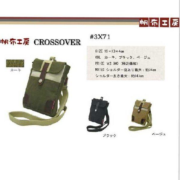 帆布工房2WAY ミニバッグ3x71 | 