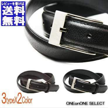 newシリーズビジネスベルトベルト/メンズ/ビジネス/革/皮/レザー/通販/Belt/MEN'S | 