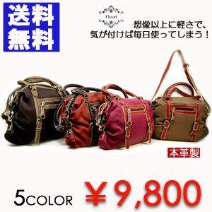 レディースバッグ リアルレザー カバンFloatフロート優美社 ソフトレザー2Wayバッグ | 