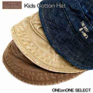 子供用 帽子 ハット ガロン サンピラーキッズコットンハット日本製 | 
