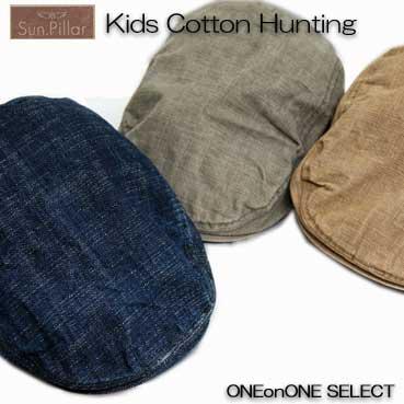 子供用 帽子 ハンチング ガロン サンピラーキッズコットンハンティング 日本製 | 