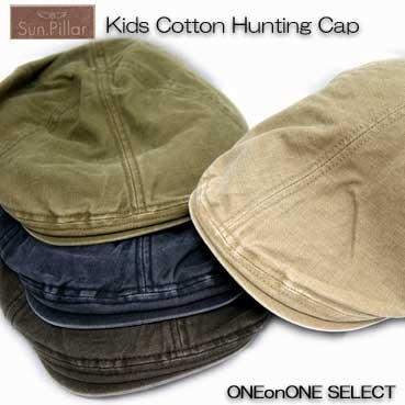 子供用 帽子 ハンチング ガロン サンピラーキッズコットンハンティング 日本製 | 