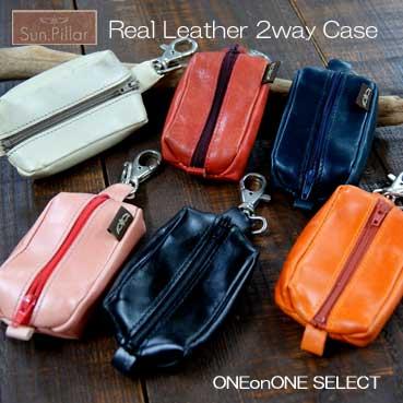 サンピラー リアルレザーハンドメイド2Wayケース小銭入れ・キーケース ガロン 日本製 | 