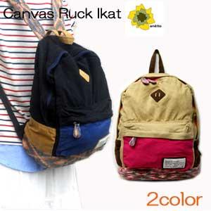 リュックサック アネロ バックパック デイバック イカット柄使いのキャンバス | 