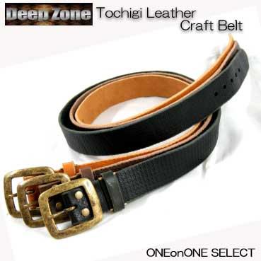 ベルト メンズ 通販ディープゾーン栃木レザーベルト、柔らかなオイルレザーに型押しをしたちょっぴりワイルドなアンティーク調ゴールド色バックルのベル | 