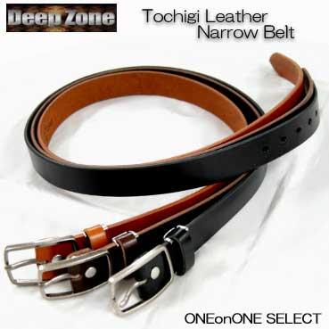 ベルト メンズ 通販ディープゾーン栃木レザーベルト柔らかな艶とやや細めの女性にもお薦めのベルトです日本製 | 