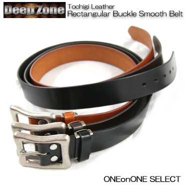 ベルト メンズ 通販ディープゾーン栃木レザーベルト、スムースな表面の微艶レザーに人気のレクタングラーバックルを使用したベルトです日本製R | 