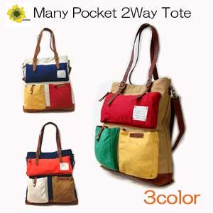 ショルダーバッグ アネロ トートバッグ キャンバス素材でポケットいっぱいな四角いトートとショルダーの2WAYバッグ | 