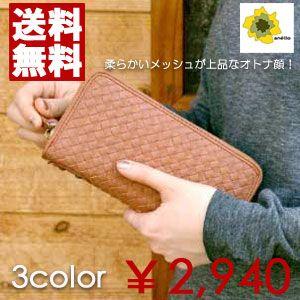 長財布 アネロ ロングウォレット フェイクレザーラウンドファスナーメッシュロングウォレット | 