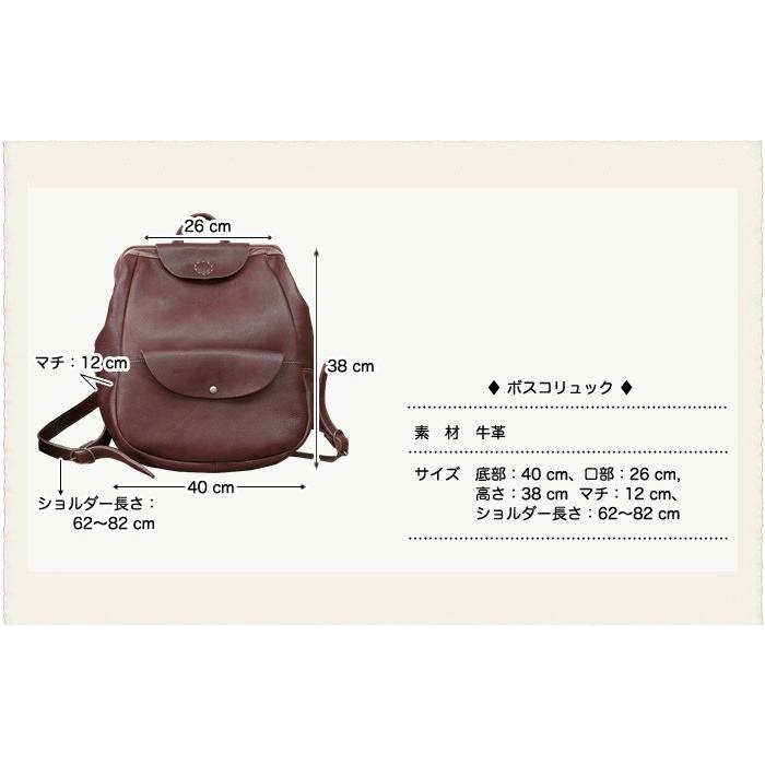 ショルダーバッグ 革 ナチュラルレザー カンミ パカッと開いて中身が見易い！ボスコシリーズリュックサック日本製 |  | 01