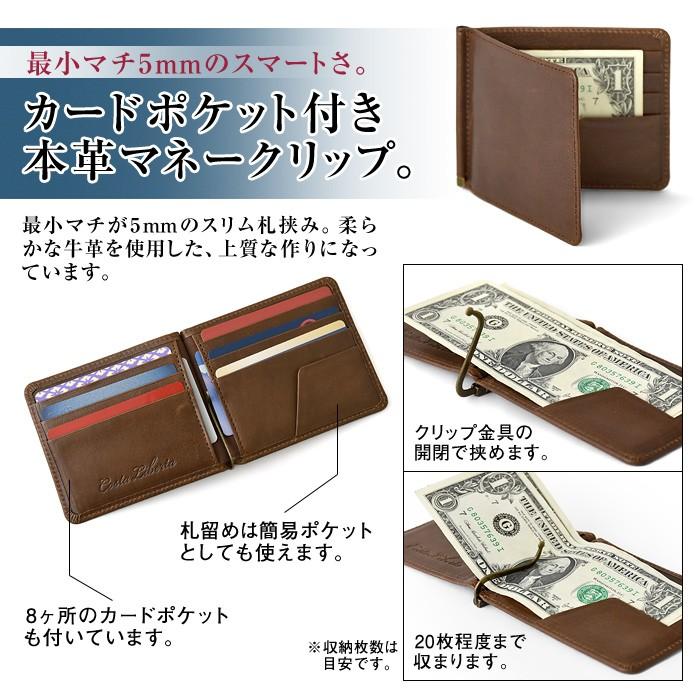 財布 折財布 革 本革 Costa Liberta コスタリベルタ 本革マネークリップ薄型コンパクト財布日本製 |  | 01